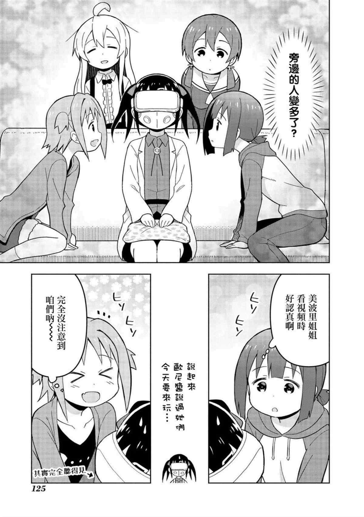 美波里和小老弟