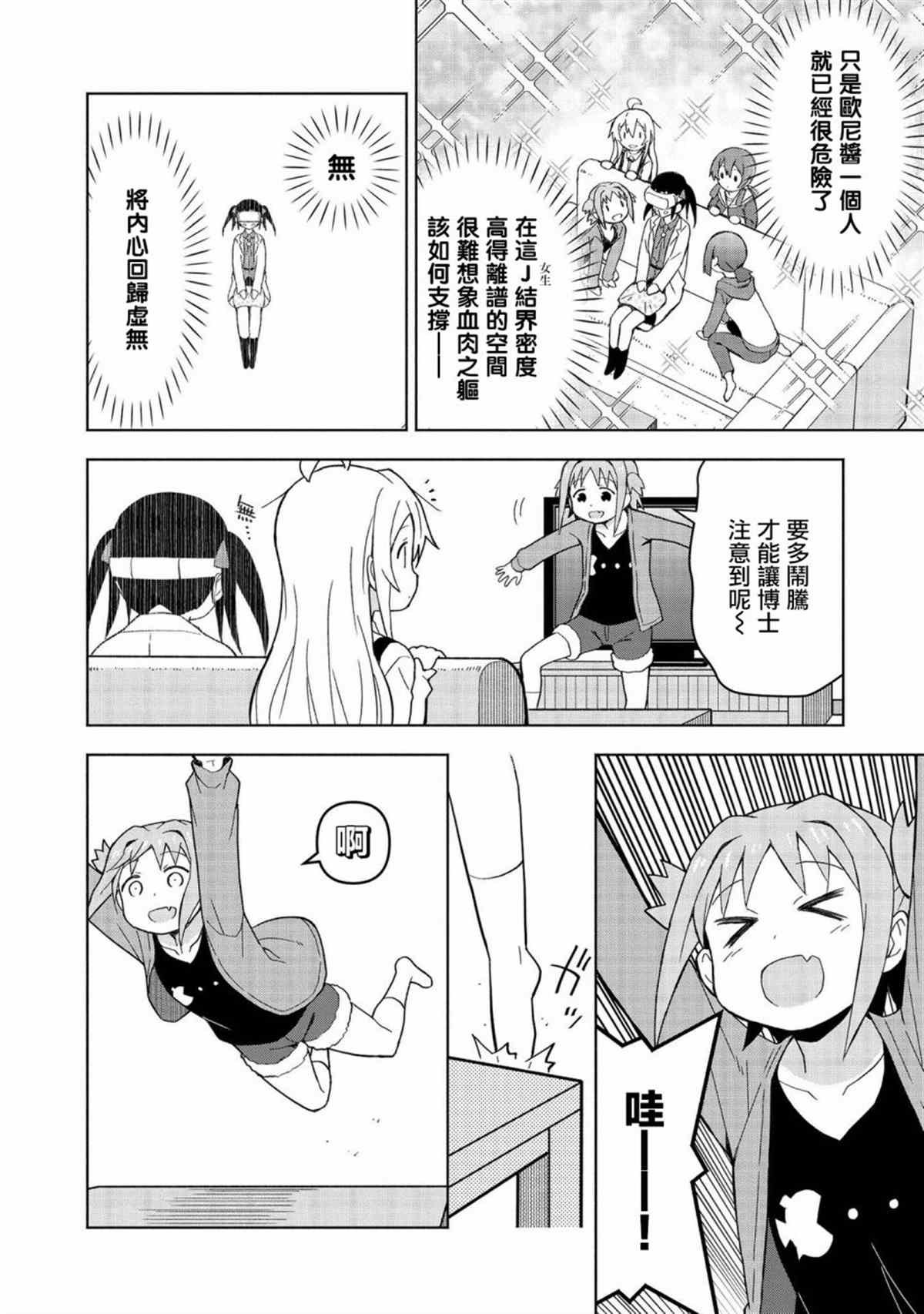 美波里和小老弟