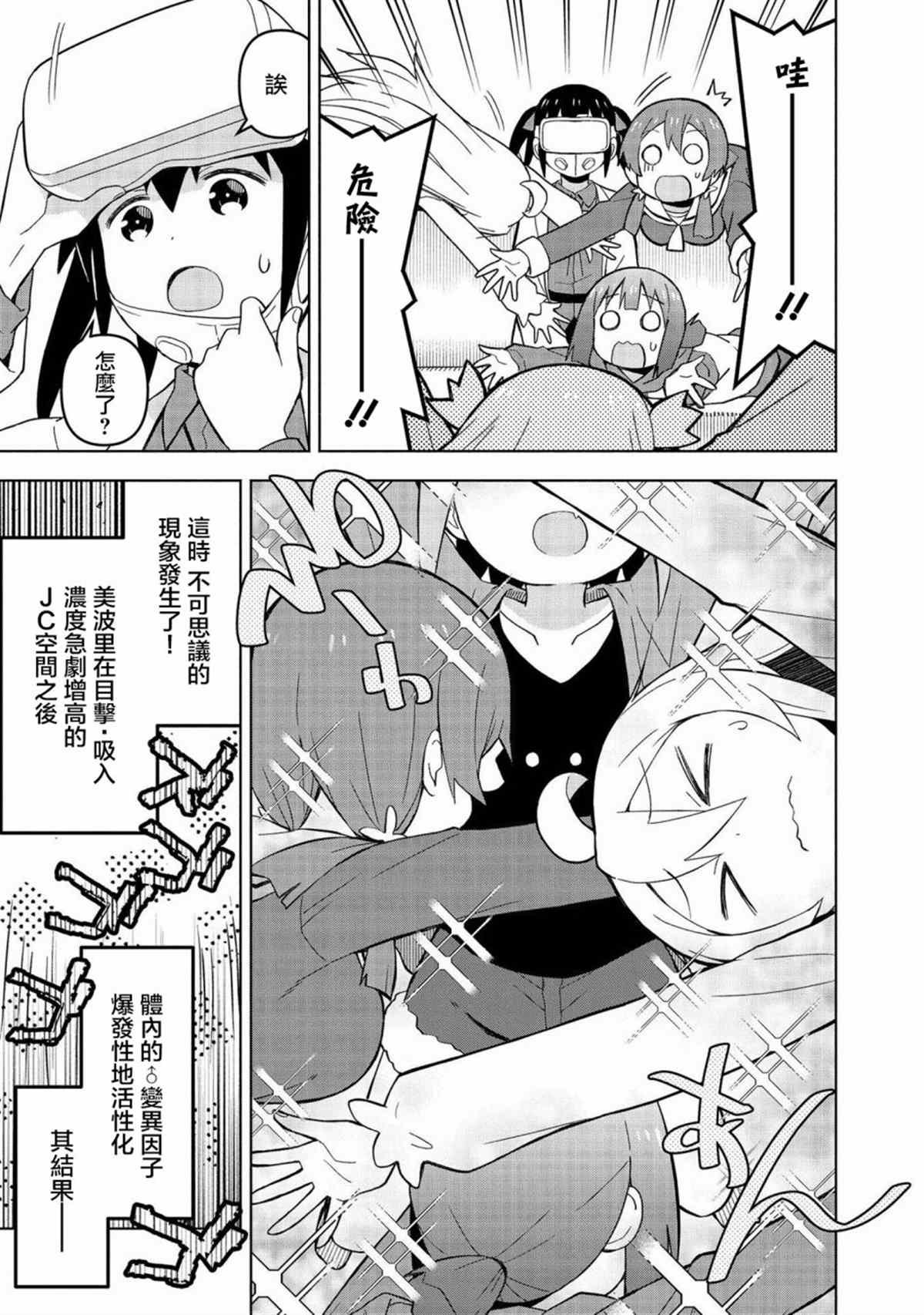 美波里和小老弟