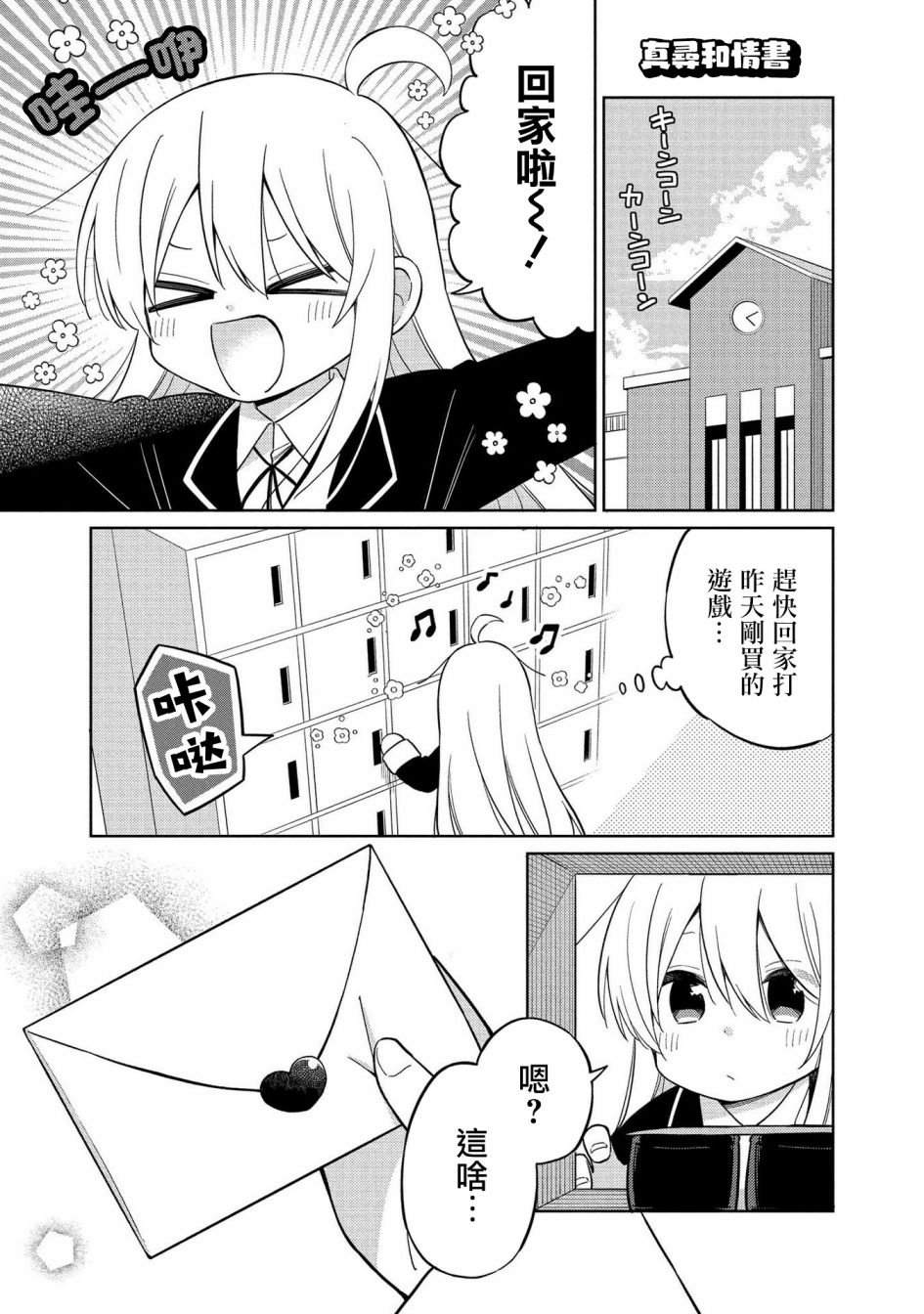 真寻和情书