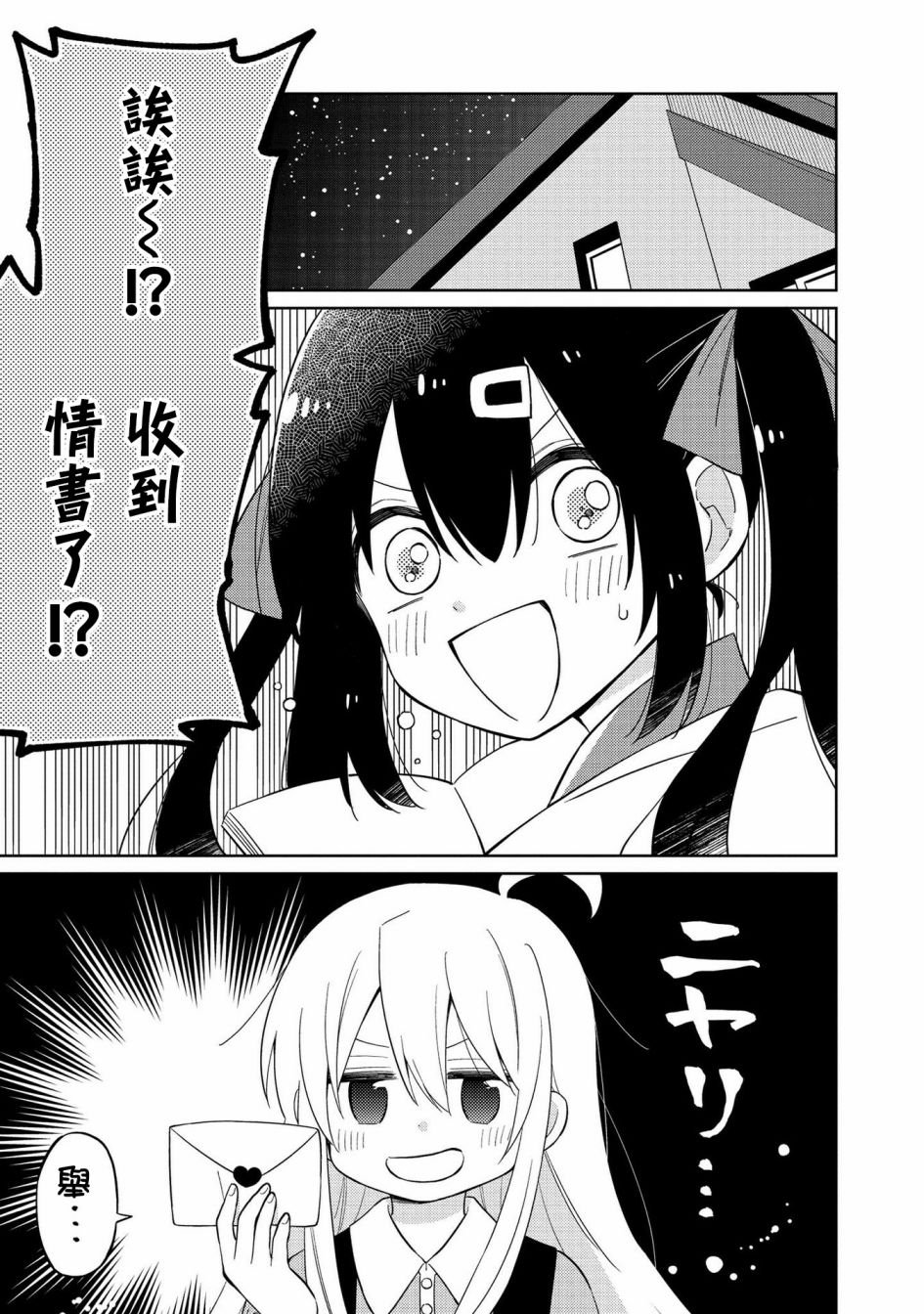 真寻和情书