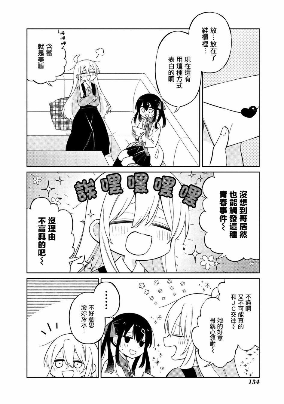 真寻和情书