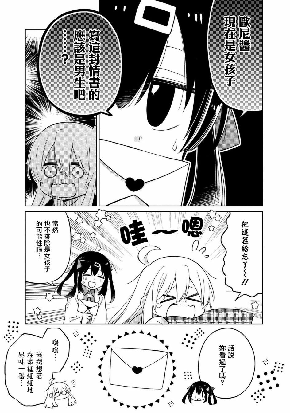 真寻和情书