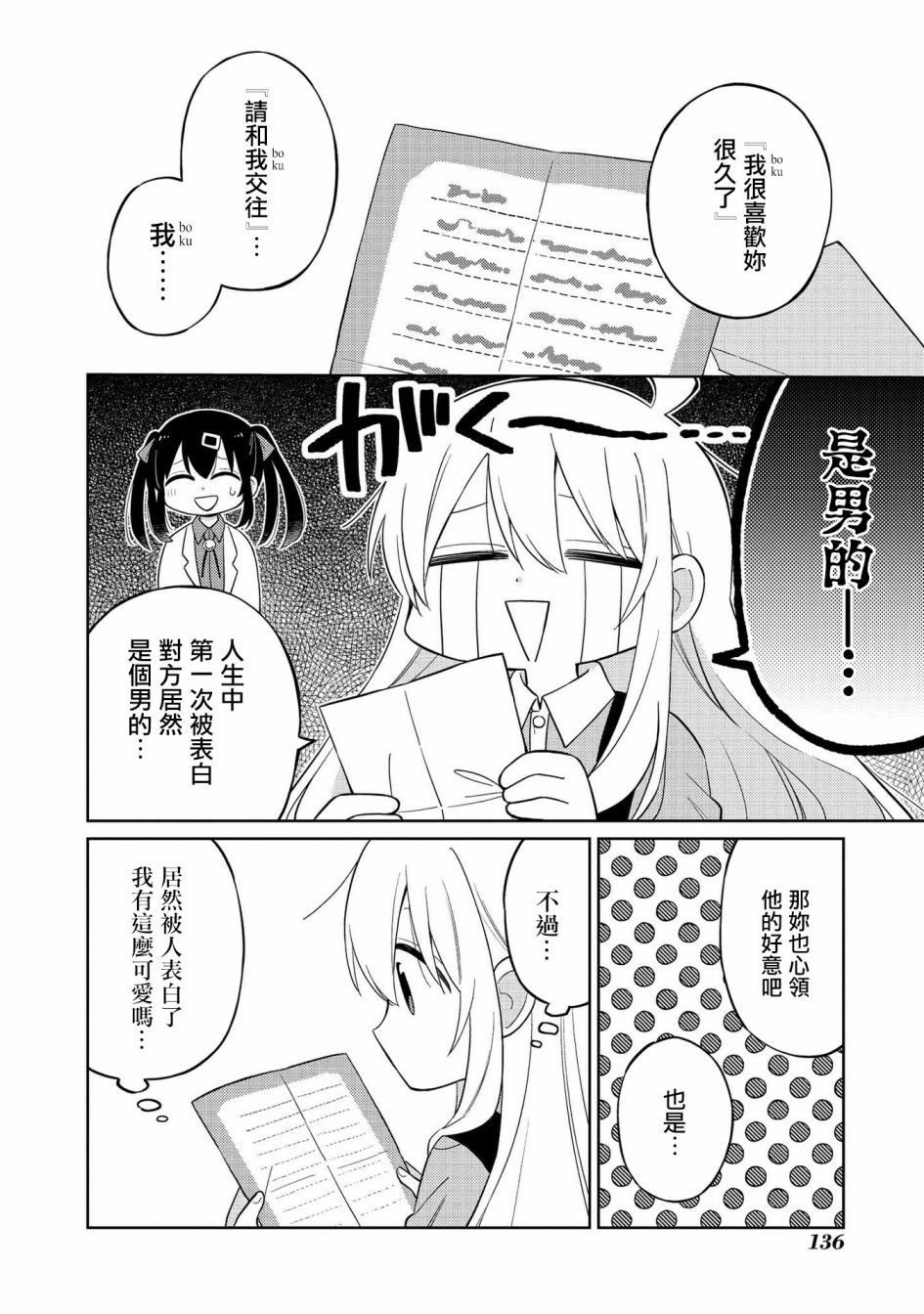 真寻和情书