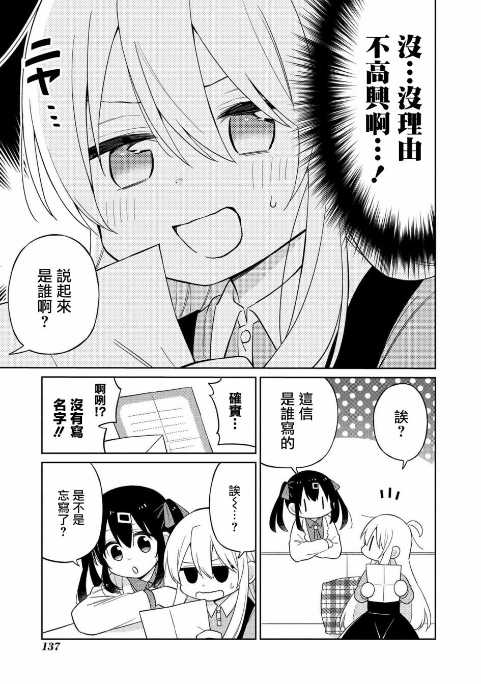 真寻和情书