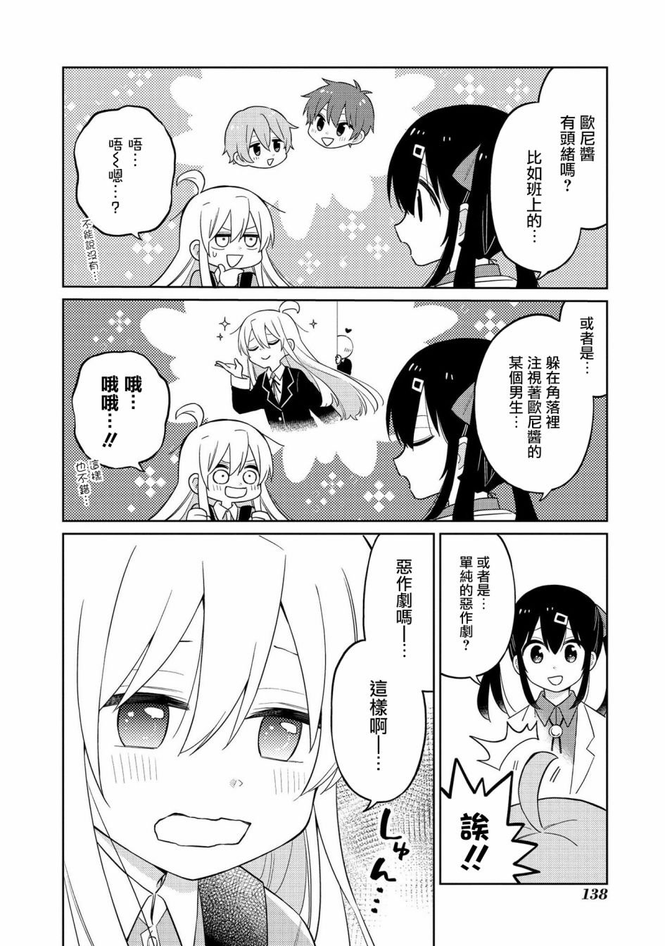 真寻和情书