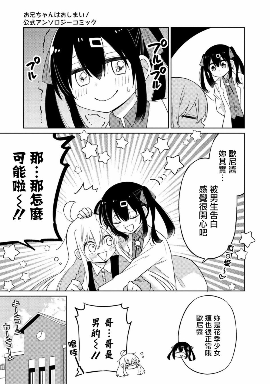 真寻和情书