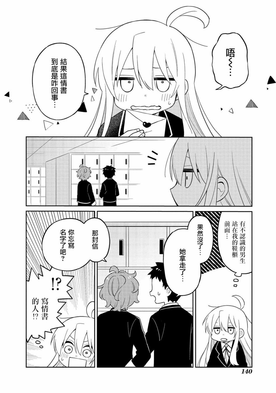 真寻和情书