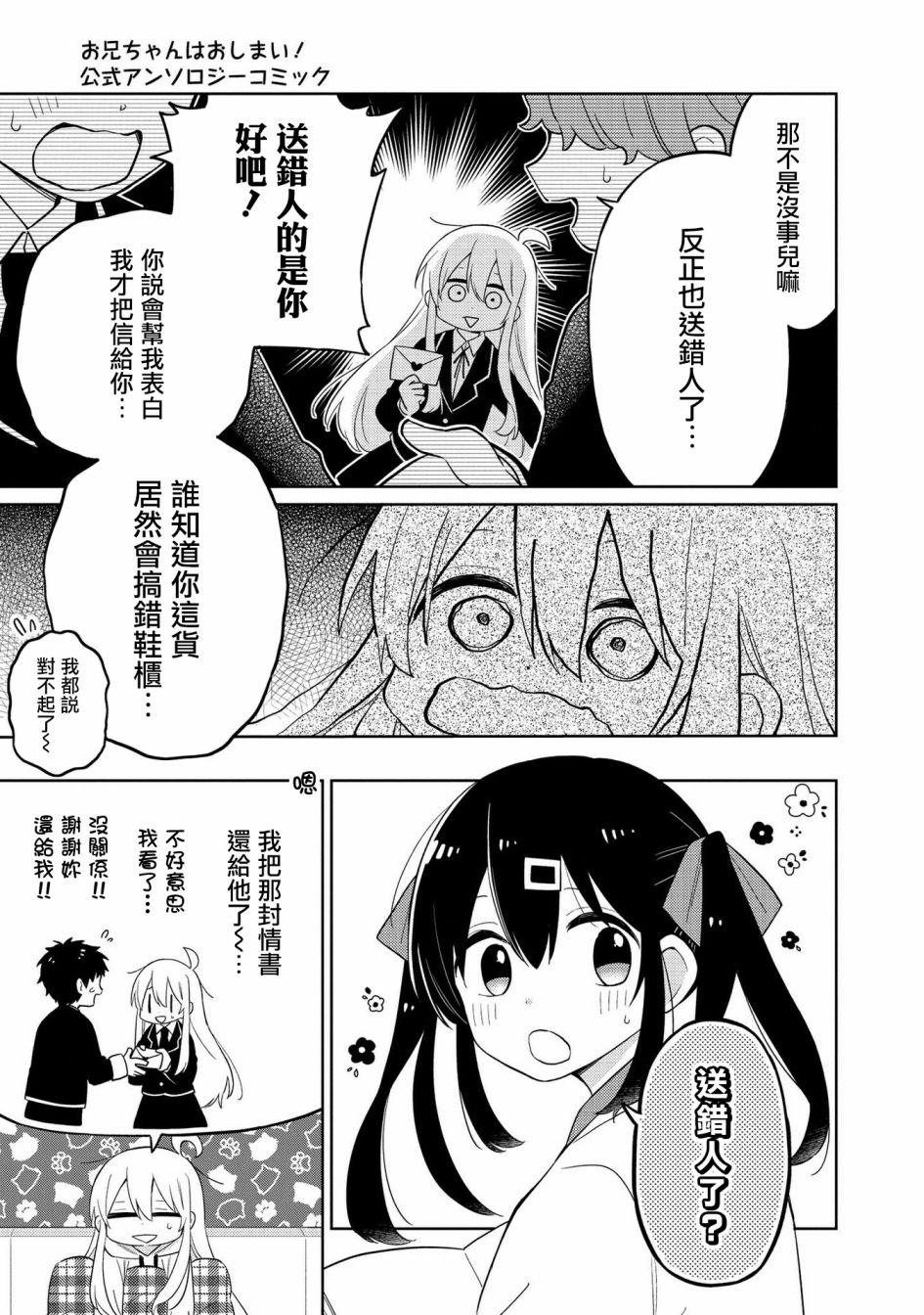 真寻和情书