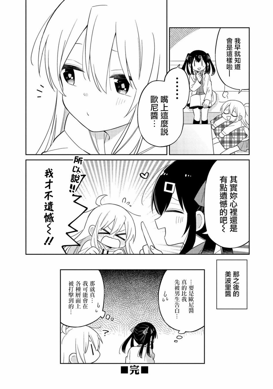 真寻和情书