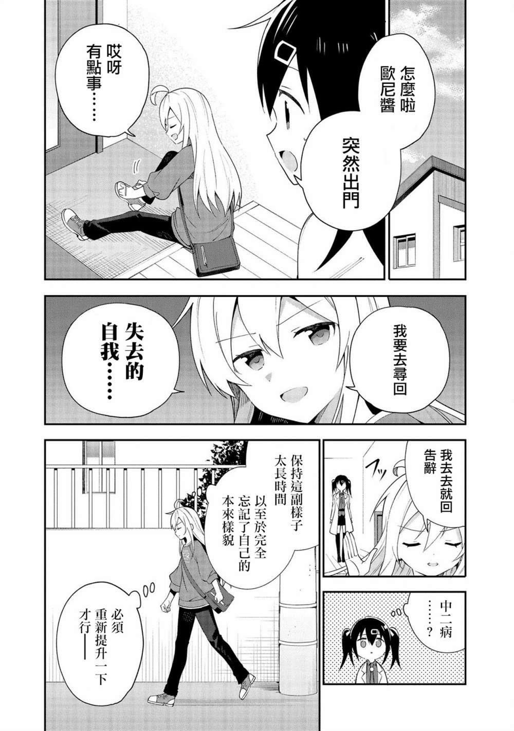 真寻和男人味