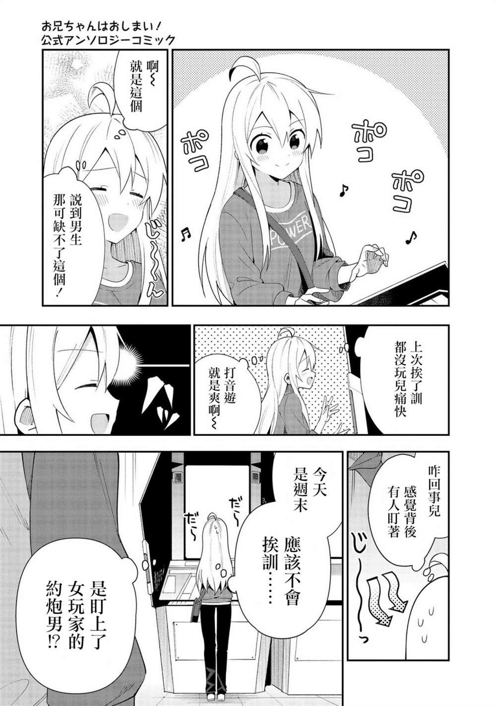 真寻和男人味