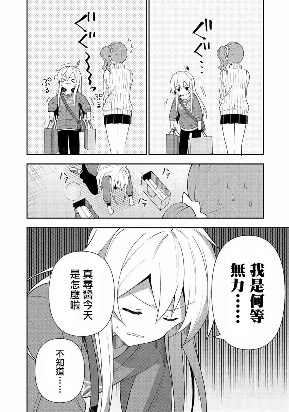 真寻和男人味