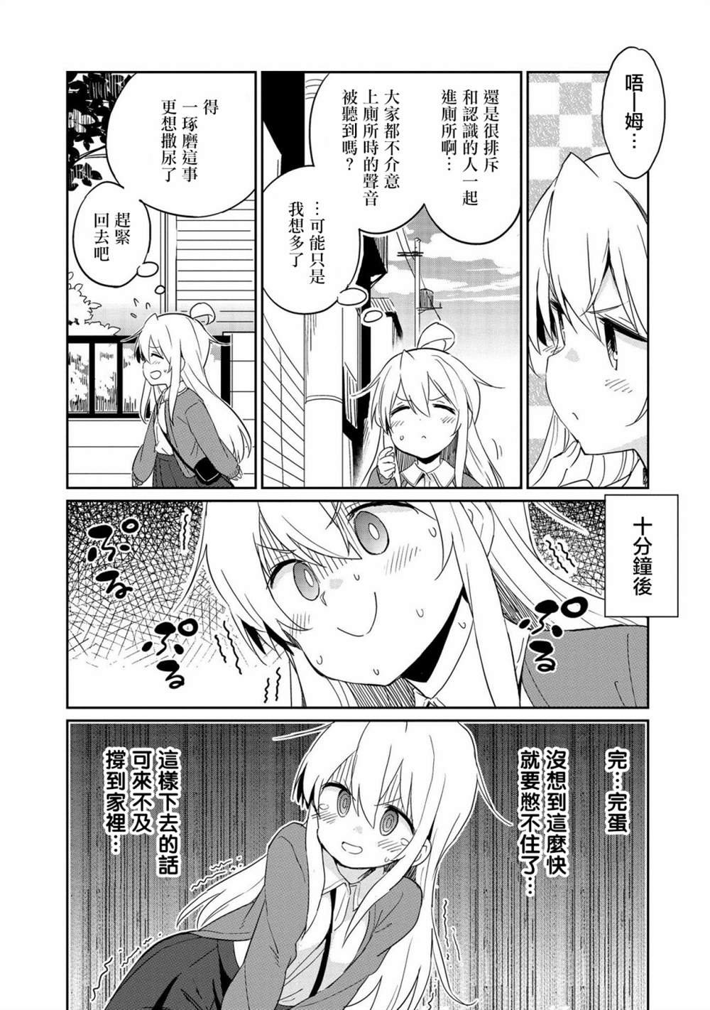 真寻和惯例的那个