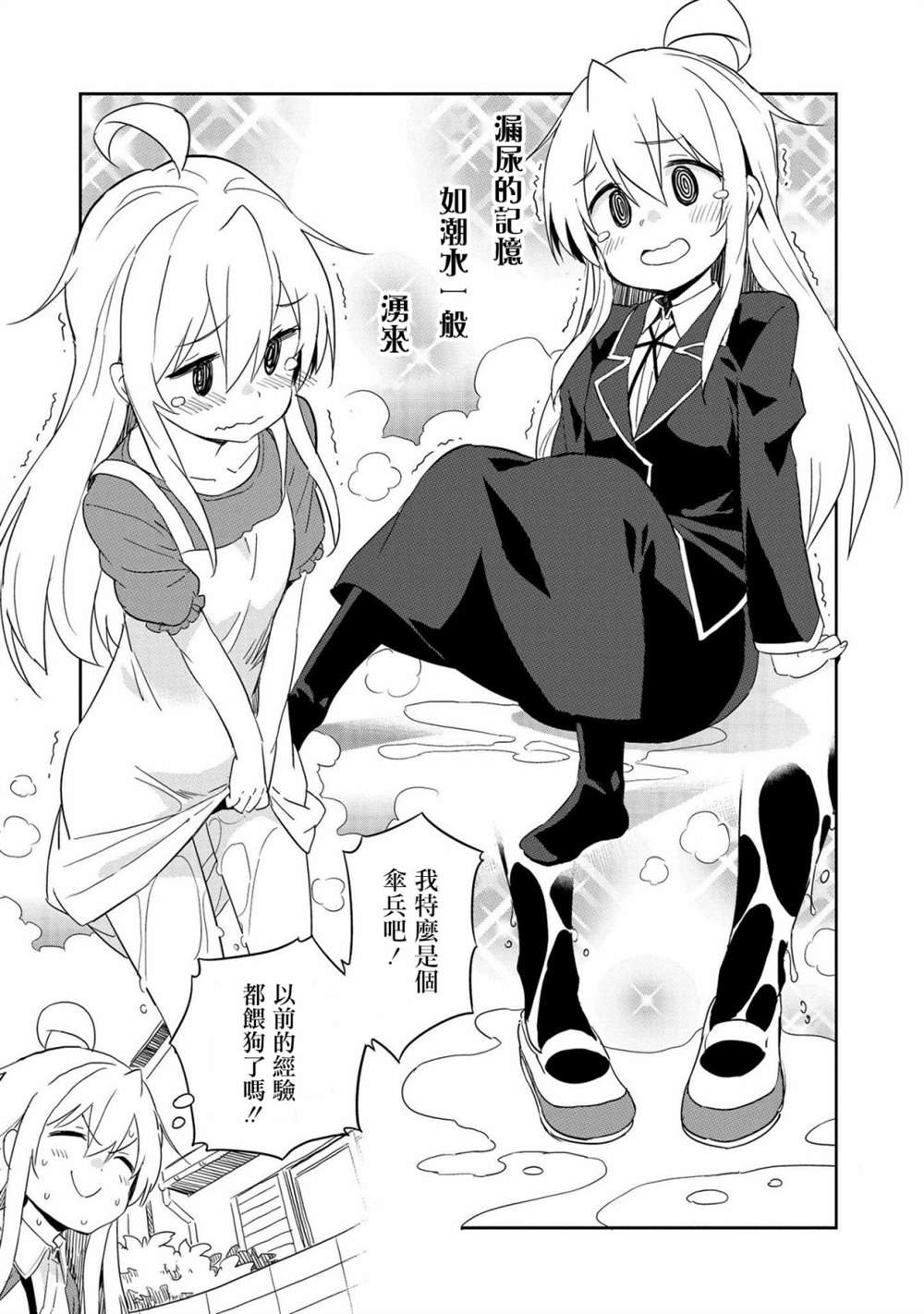 真寻和惯例的那个