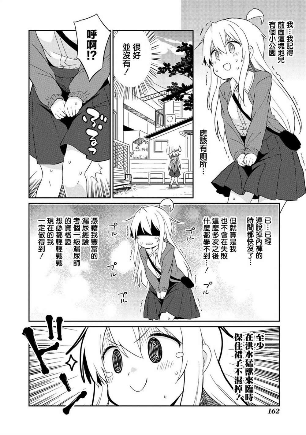 真寻和惯例的那个