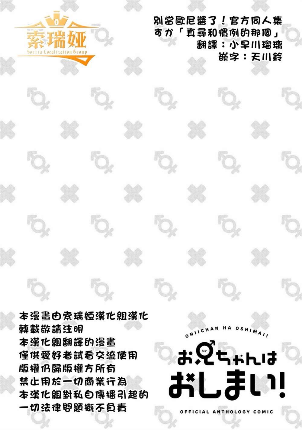 真寻和惯例的那个
