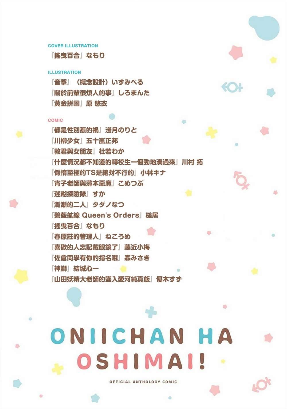 真寻和惯例的那个