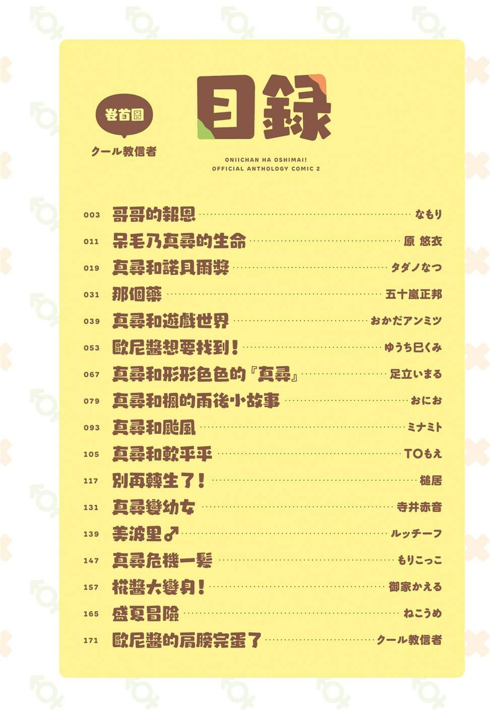 哥哥的报恩