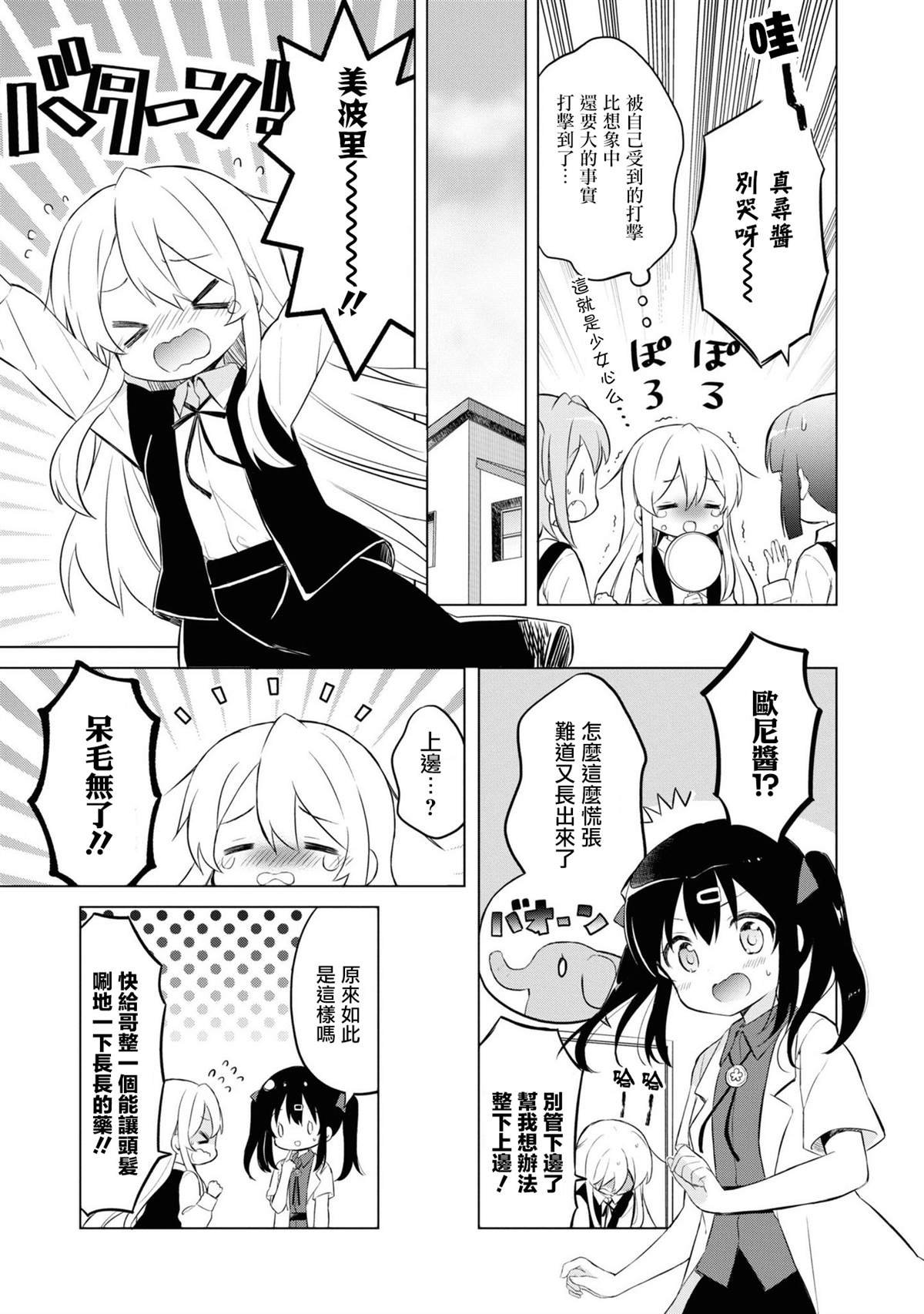 呆毛乃真寻的生命