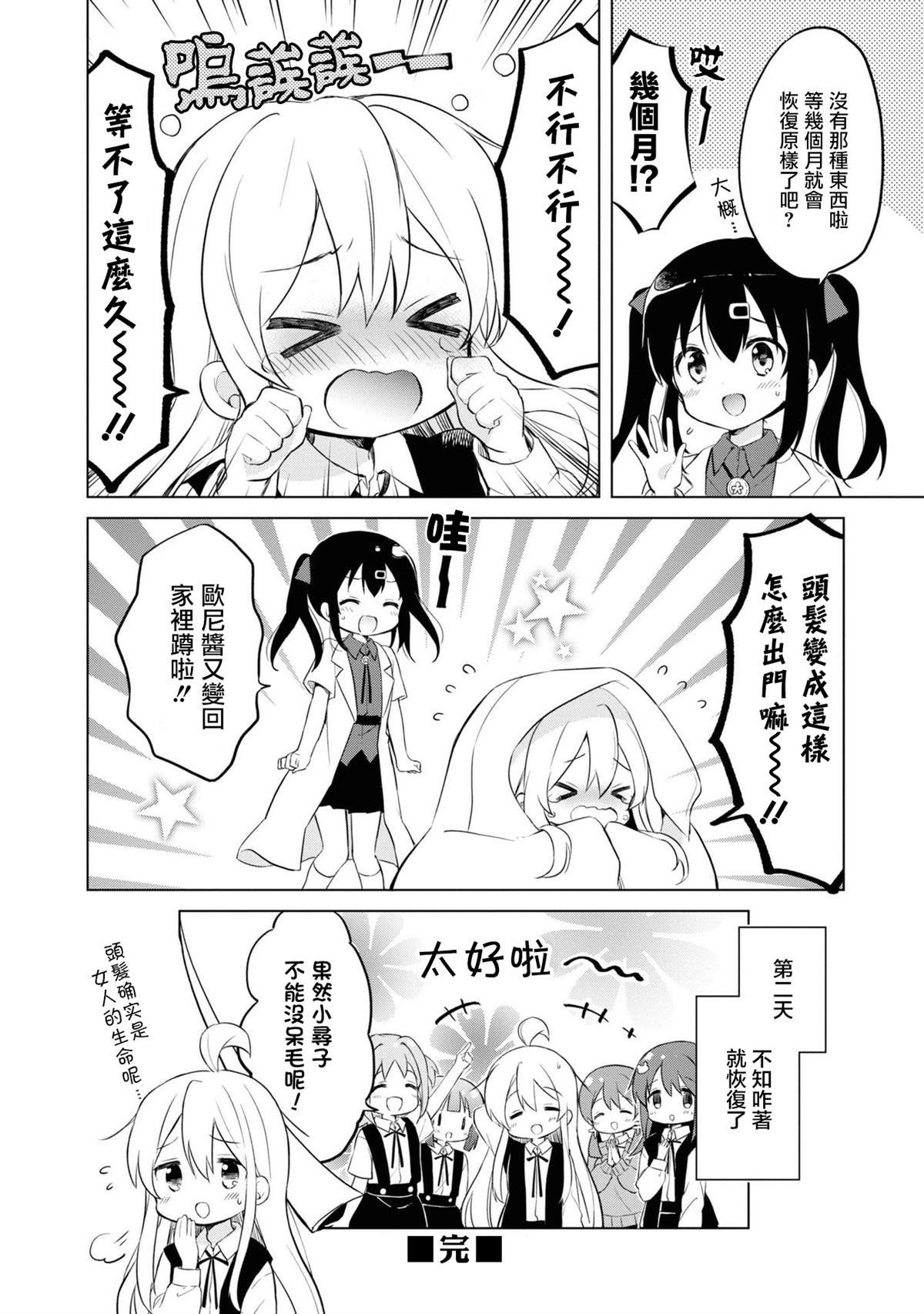 呆毛乃真寻的生命
