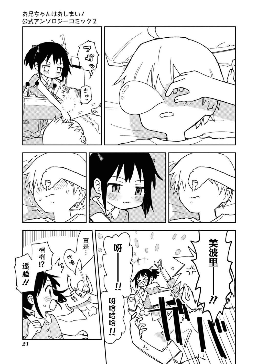 真寻和诺贝尔奖