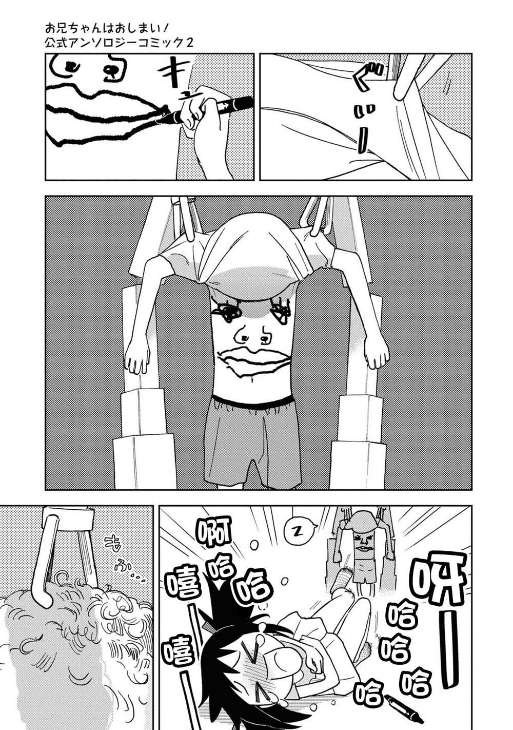 真寻和诺贝尔奖