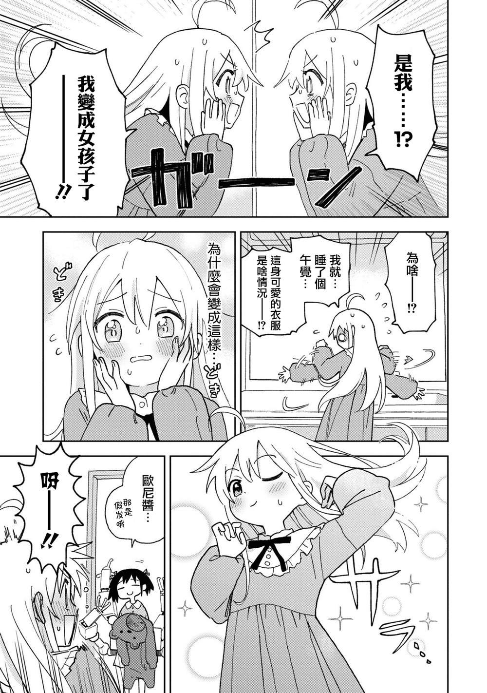真寻和诺贝尔奖