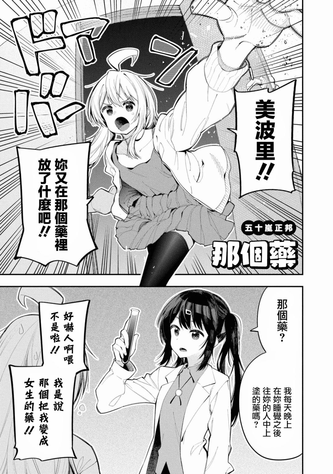 那个药