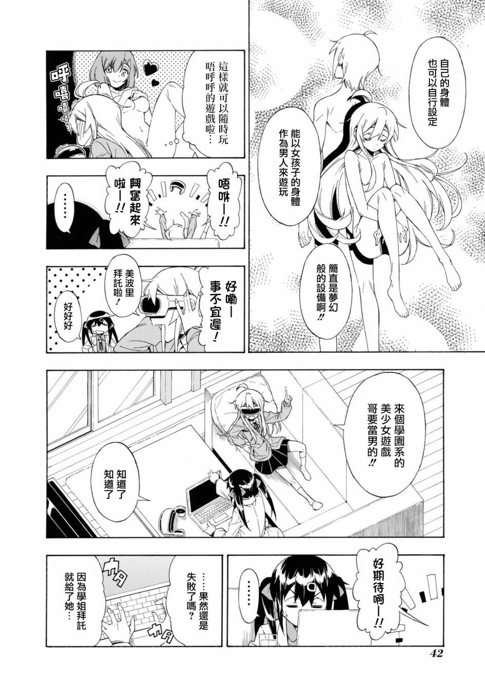 真寻和游戏世界