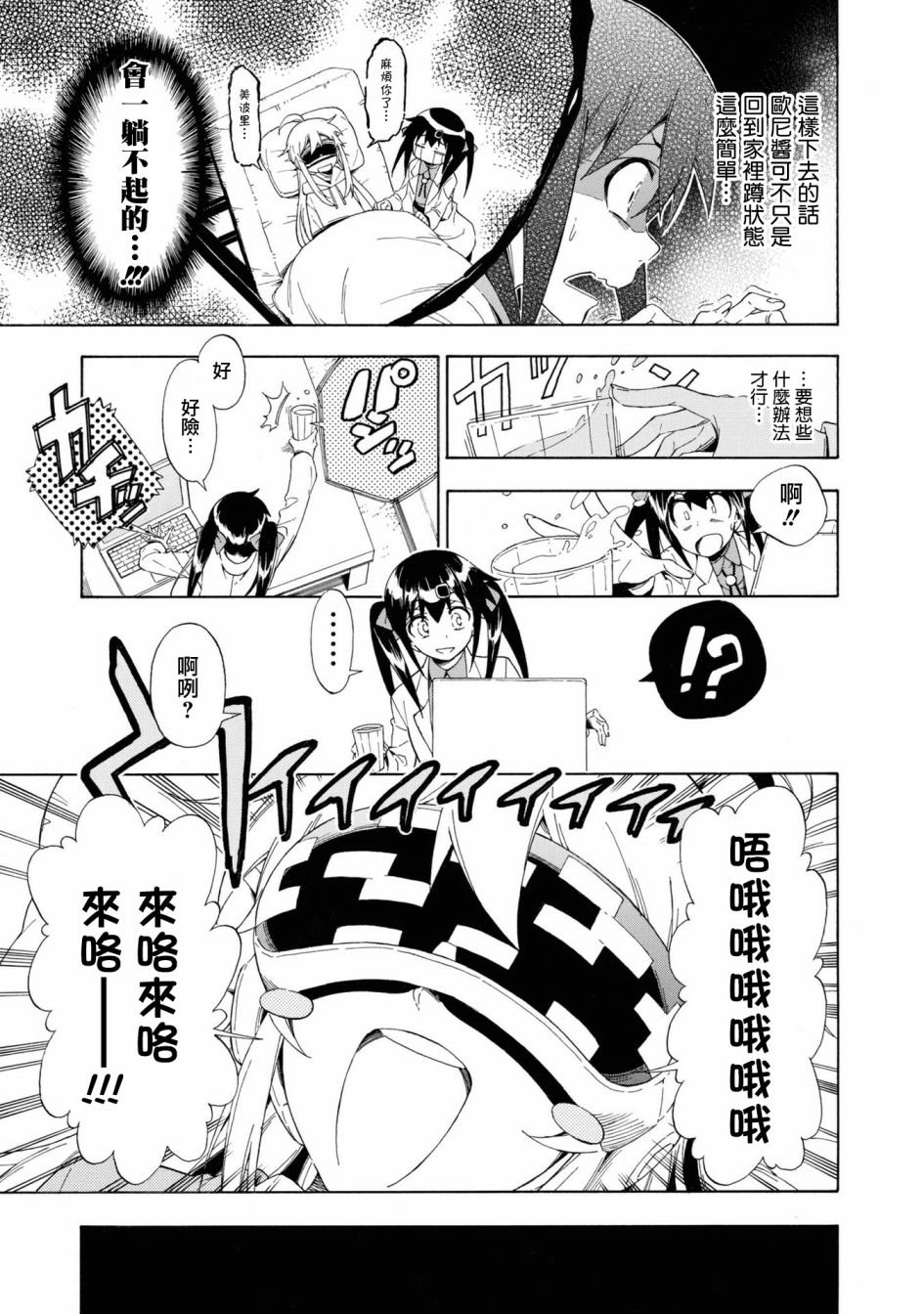真寻和游戏世界