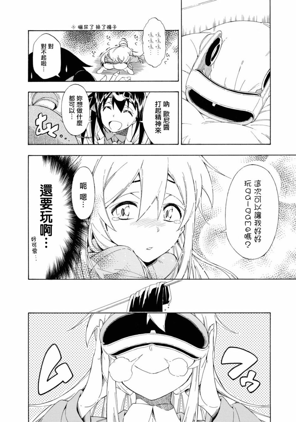 真寻和游戏世界