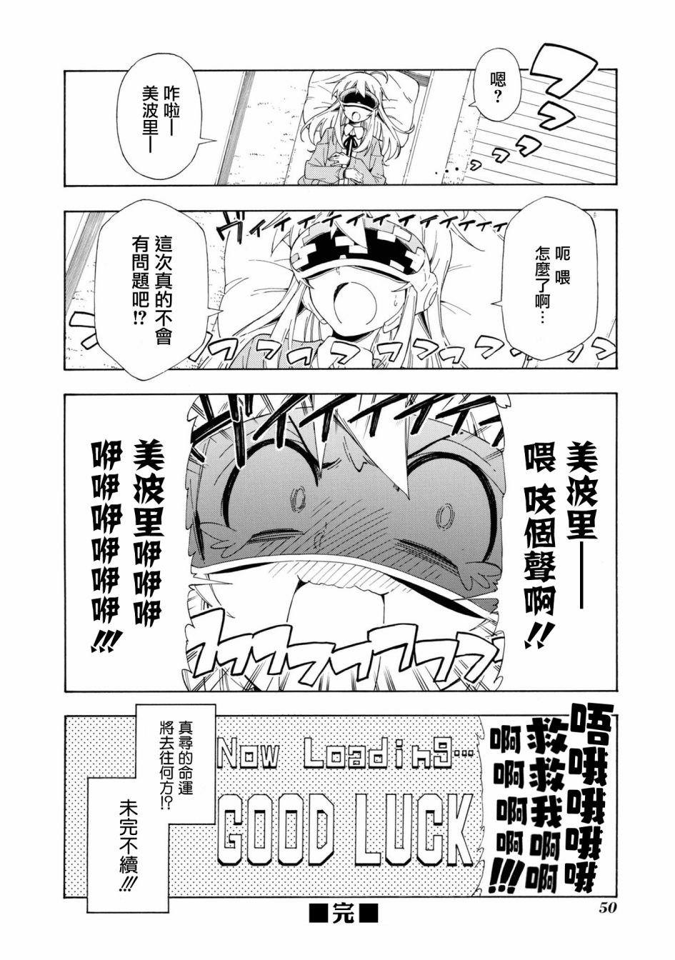 真寻和游戏世界