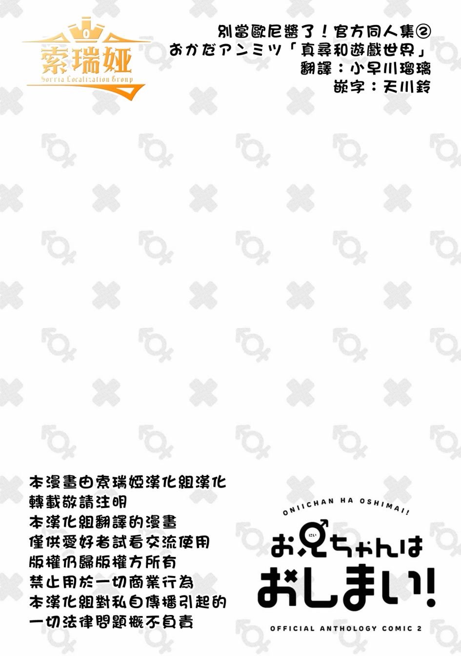 真寻和游戏世界