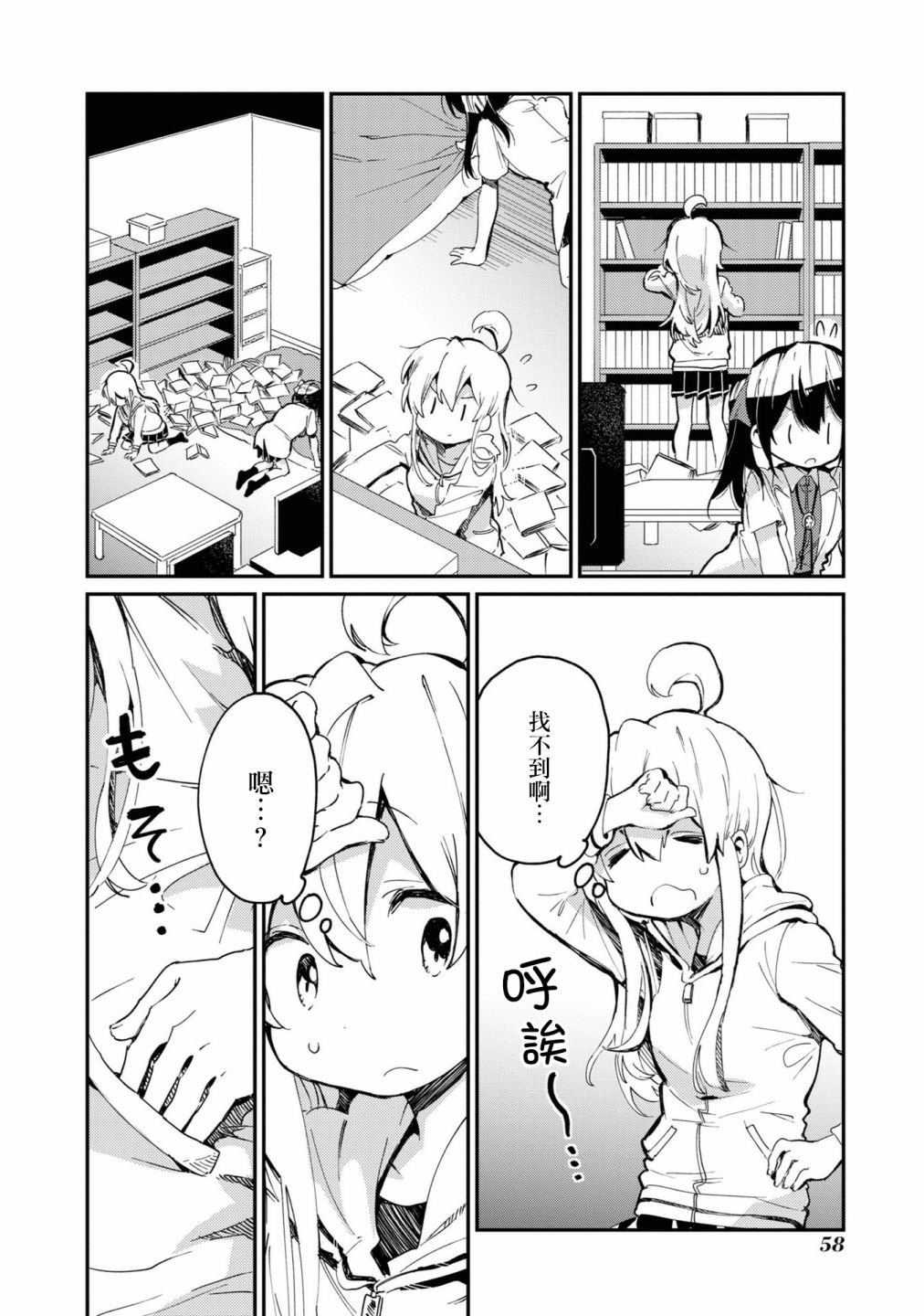 欧尼酱想要找到！