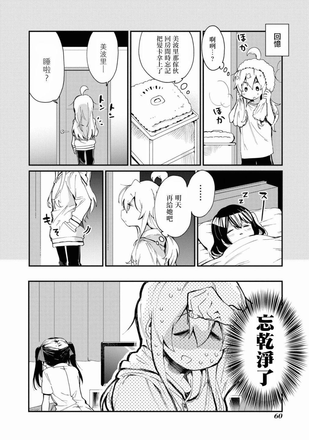 欧尼酱想要找到！