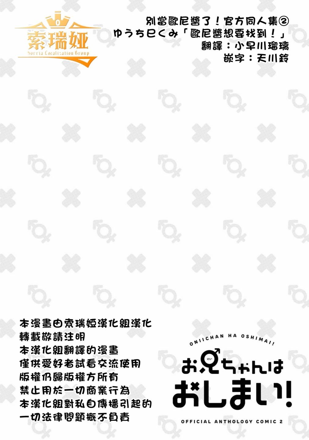 欧尼酱想要找到！