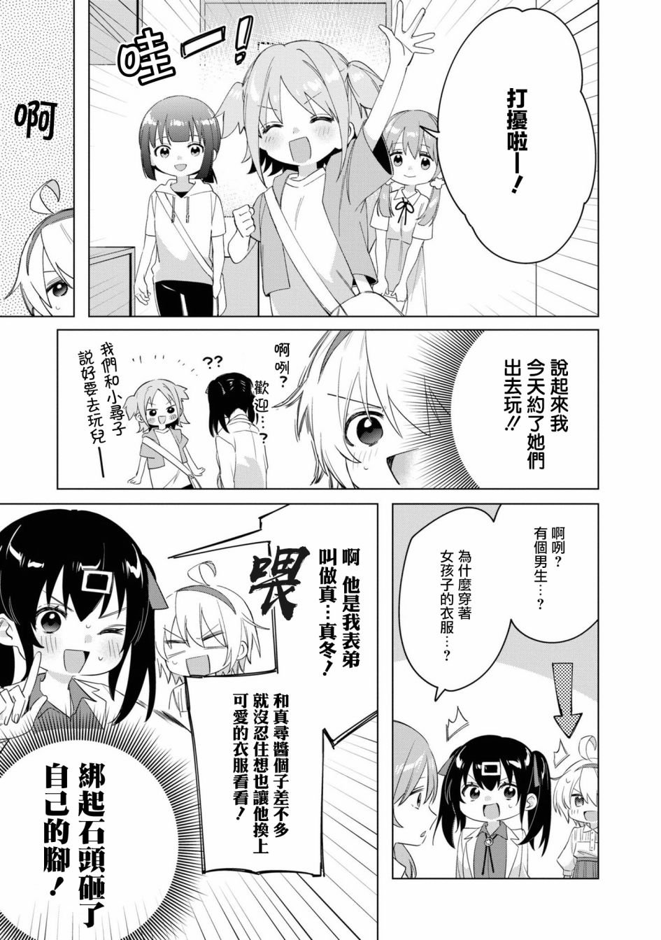 真寻和形形色色的“真寻”