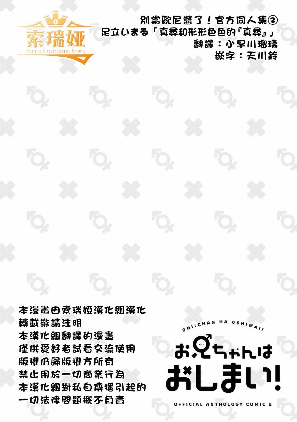 真寻和形形色色的“真寻”