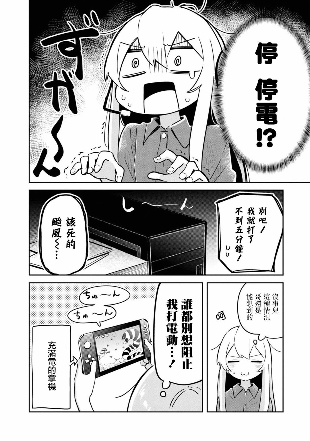 真寻和台风