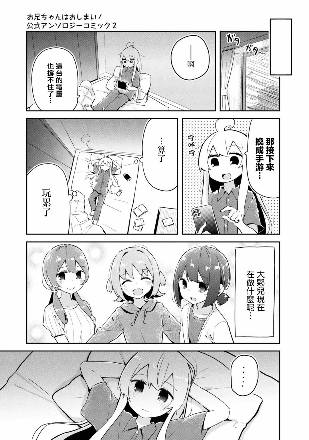 真寻和台风