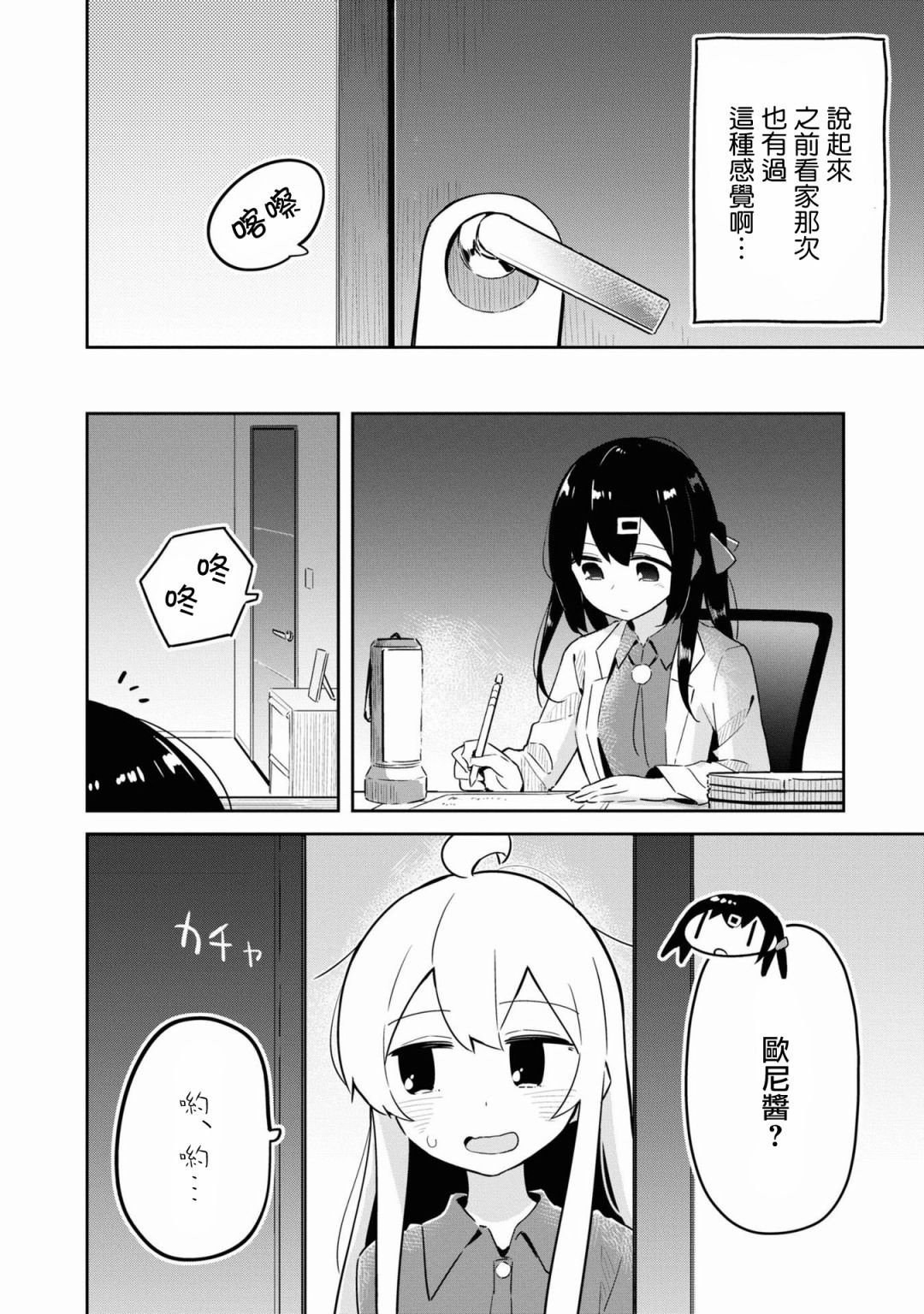 真寻和台风