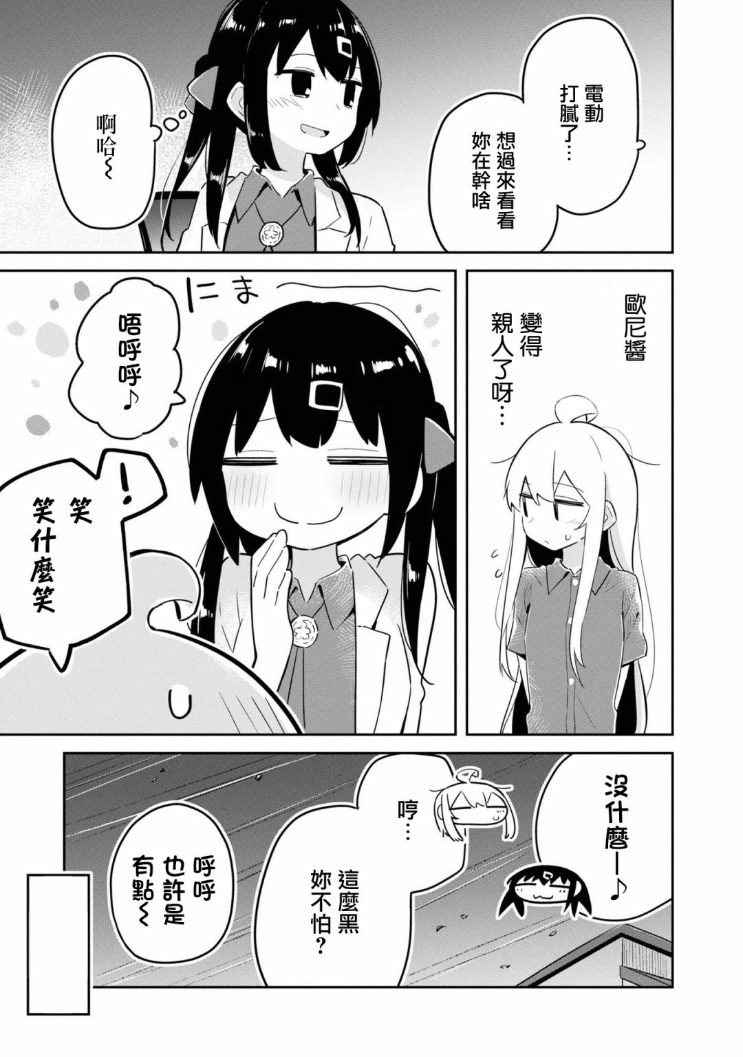 真寻和台风
