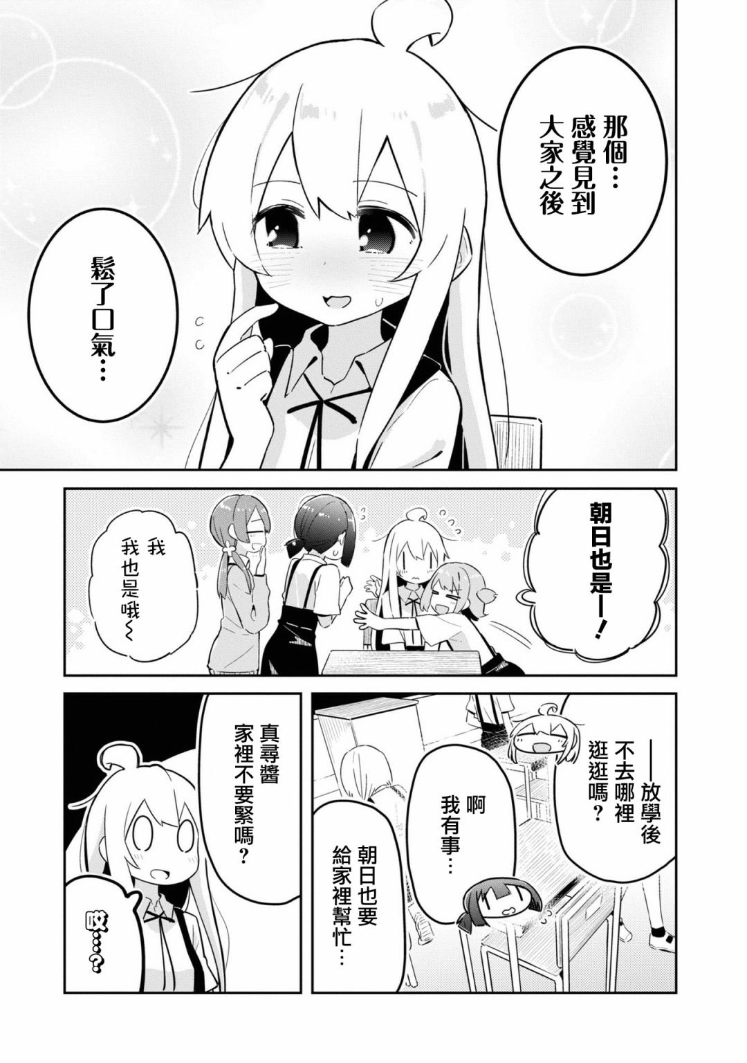 真寻和台风