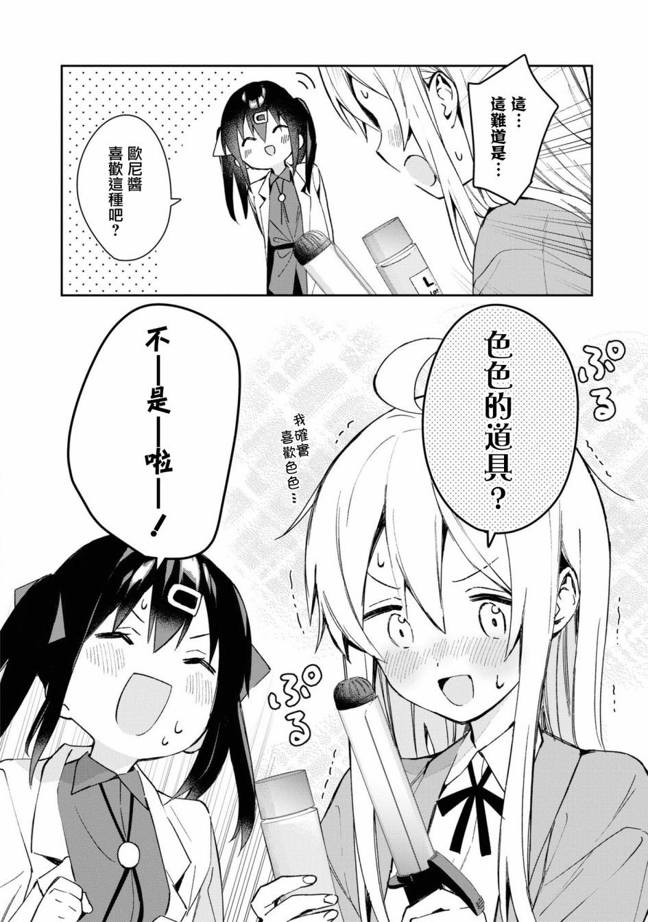 真寻和软乎乎