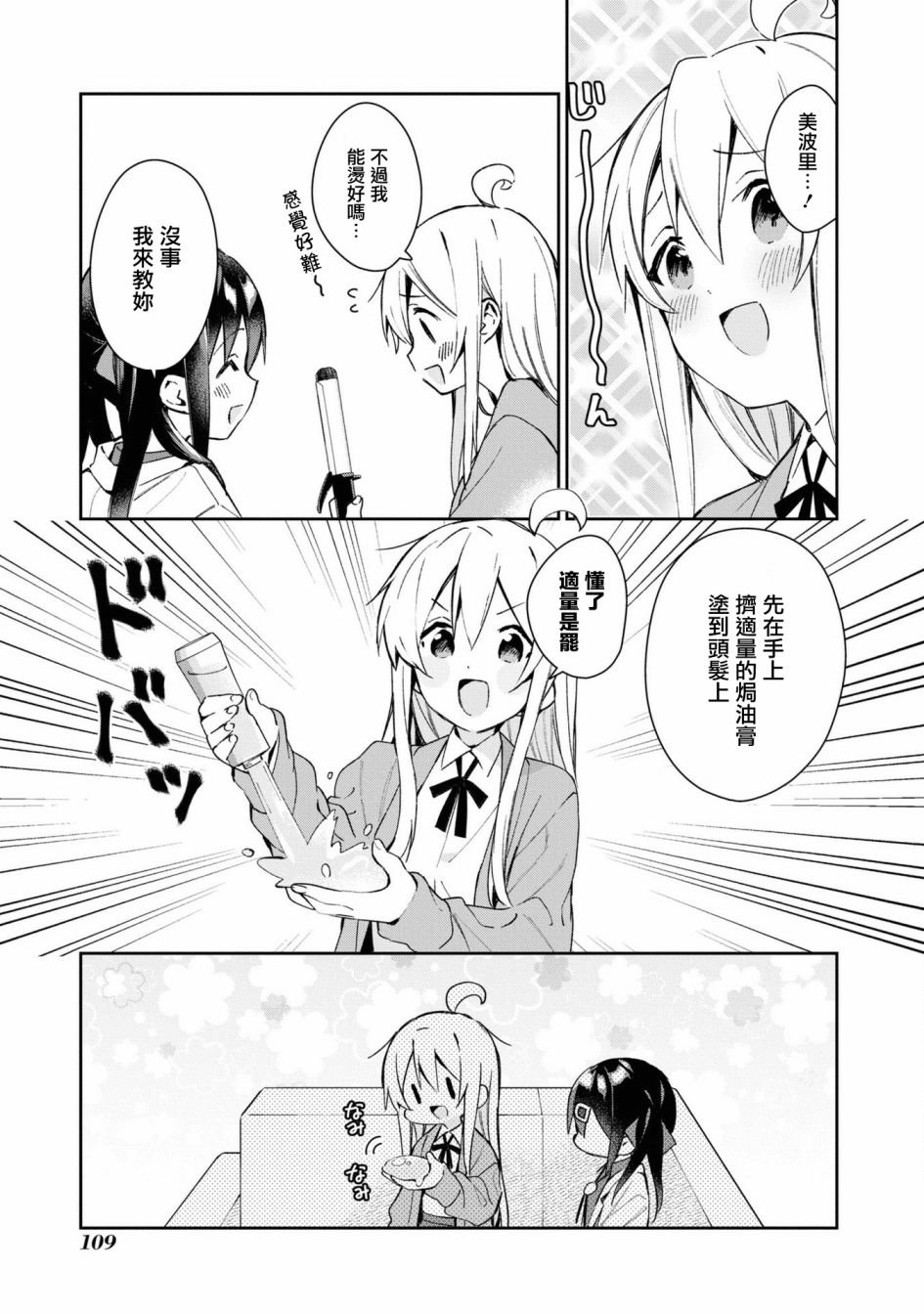 真寻和软乎乎
