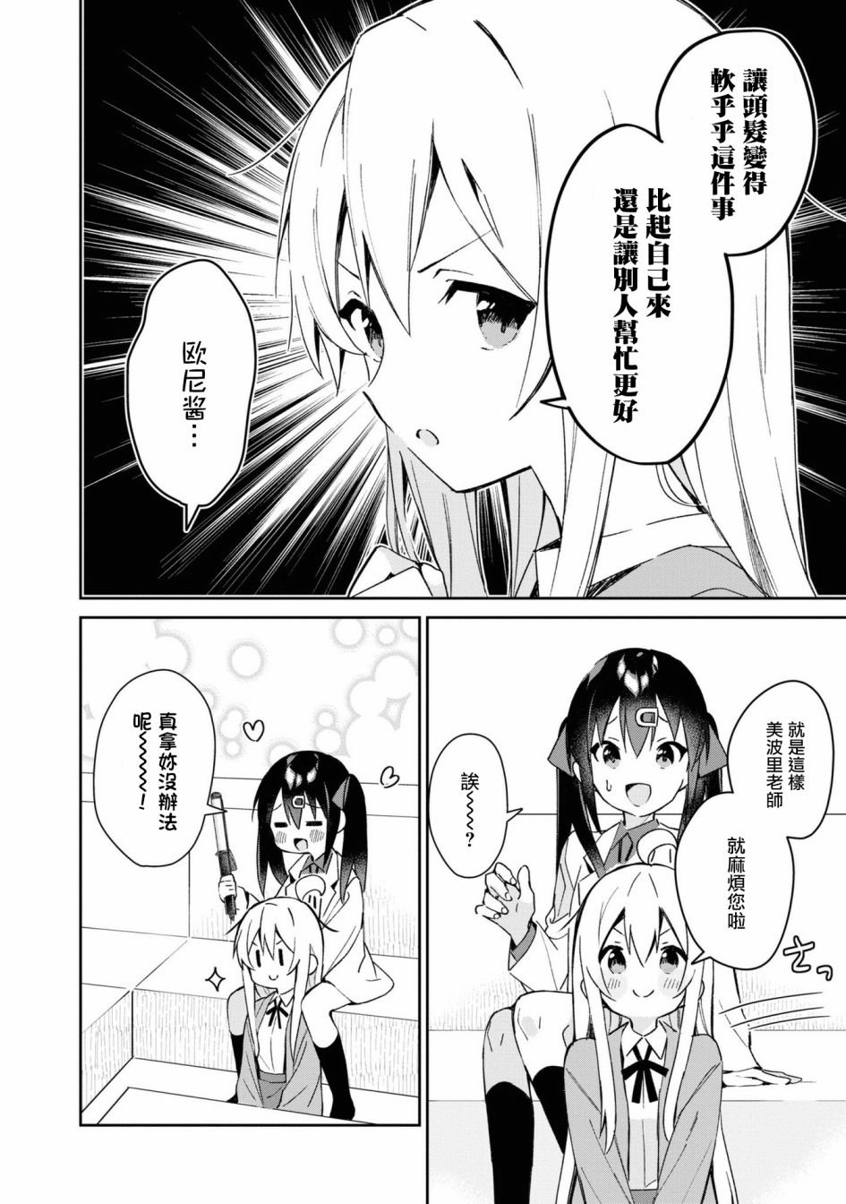 真寻和软乎乎