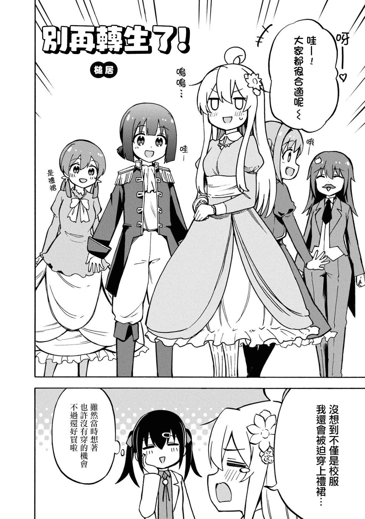别再转生了！