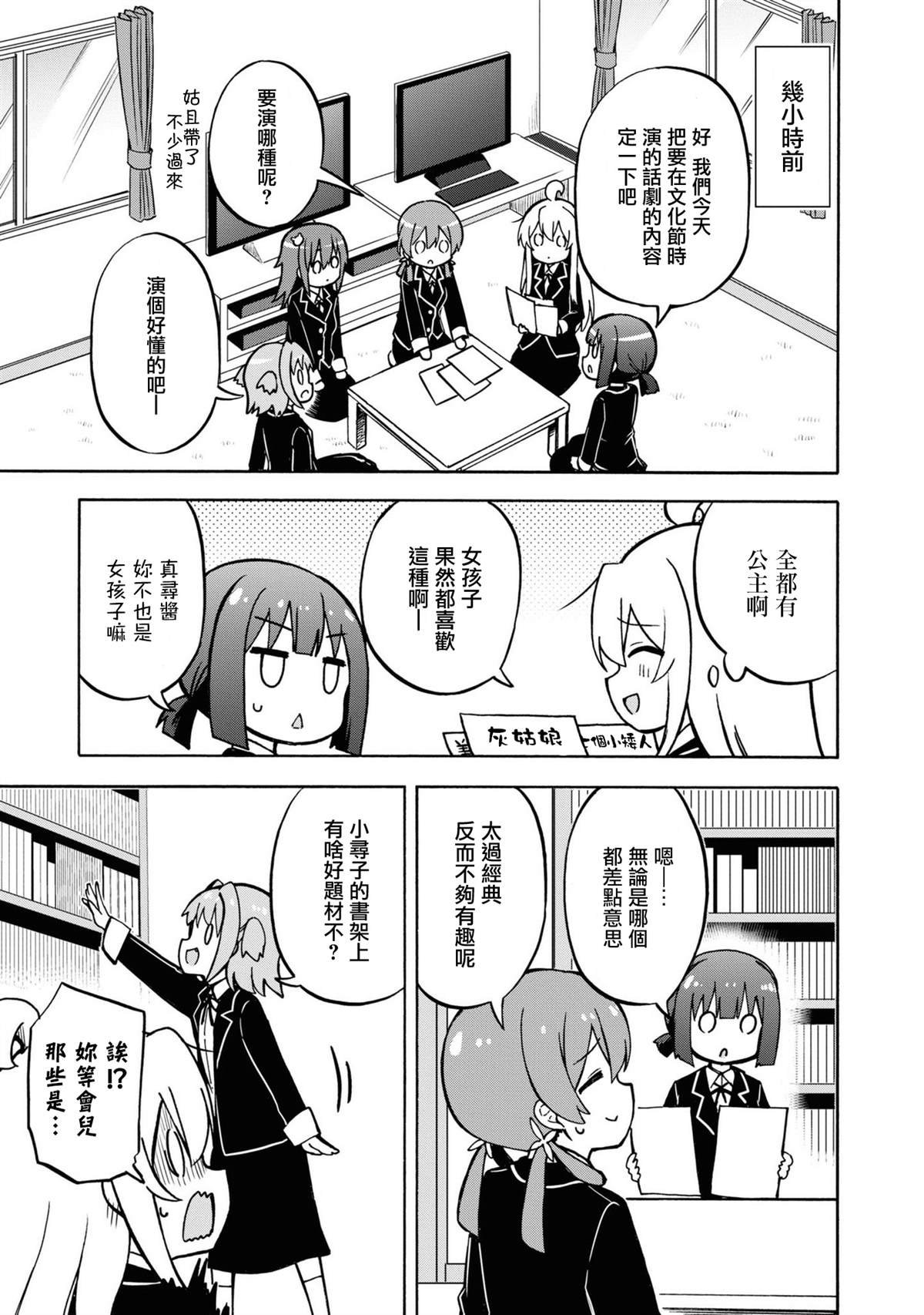 别再转生了！