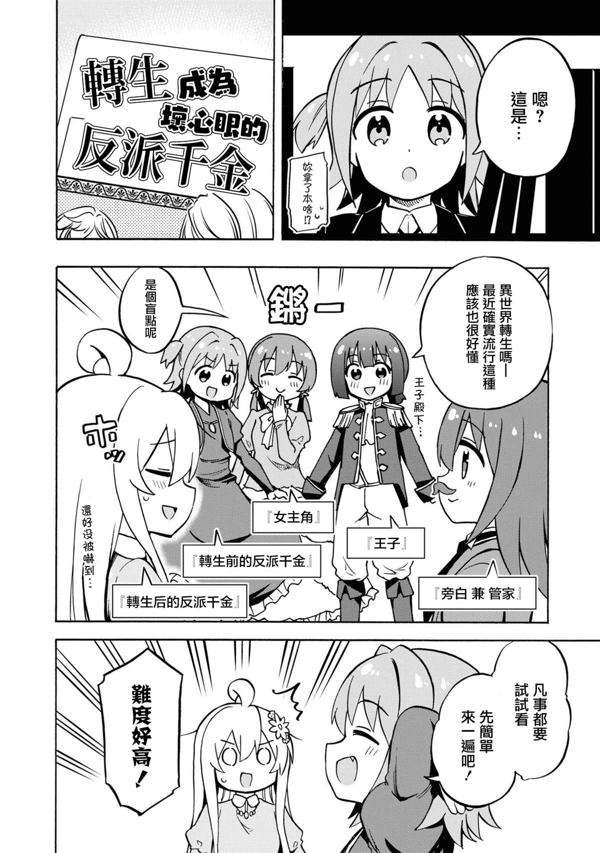 别再转生了！